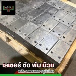 รับทำเหล็กเพลทเจาะรู ชลบุรี - เลเซอร์ ตัด พับ ม้วน - ชลบุรี