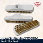 รับผลิตแปรงอุตสาหกรรม