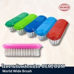 รับผลิตแปรง