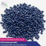 รับซื้อ ขาย เม็ดพลาสติกรีไซเคิล