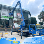 เช่ารถกระเช้า กรุงเทพ - รถกระเช้าให้เช่า กรุงเทพ เครน แอนด์ เซอร์วิส