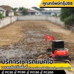 บริการรื้อถอนสิ่งปลูกสร้าง - เช่ารถแบคโฮ กรุงเทพ - คูณทรัพย์กรุ๊ป88