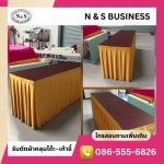 ผ้าปูโต๊ะประชุมสำเร็จรูป
