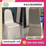 รับสั่งตัดผ้าคลุมเก้าอี้โรงแรม