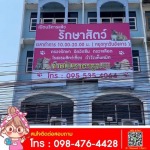 รับทำป้ายไวนิล สุราษฎร์ธานี - ร้าน ร้านป้ายด่วน สุราษฎร์ธานี -  ดี.เอฟ. ป้ายสวยดีไซน์ สุราษฎร์