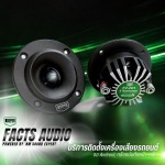 ลำโพงแบรนด์ Facts Audio ดีไหม