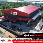 โรงงานผลิตสีพาวเดอร์โค้ท