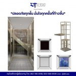 ศูนย์บริการซ่อมลิฟต์ทั่วประเทศ - บริษัทติดตั้งลิฟท์โดยสาร กรุงเทพ - ดีทรัสส์