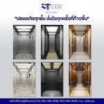 บำรุงรักษาลิฟต์รายปี - บริษัทติดตั้งลิฟท์โดยสาร กรุงเทพ - ดีทรัสส์