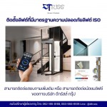 บริษัทติดตั้งลิฟต์ บันไดเลื่อน ที่มีมาตรฐานความปลอดภัย ISO