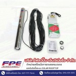 ปั๊มบาดาล ราคาส่ง