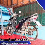 ซ่อมรถมอเตอร์ไซค์ fleet