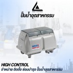 ปั๊มสำหรับระบบบำบัดน้ำเสีย (Wastewater Pump) - จำหน่ายปั๊มอุตสาหกรรมปทุมธานี - ไฮ คอนโทรล