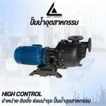 จำหน่ายปั๊มเคมี ปทุมธานี(Chemical Pump)