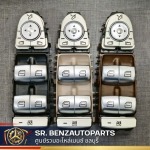 ซื้อ-ขายอะไหล่เบนซ์แท้ ชลบุรี