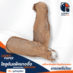 ขายกระดาษรังผึ้ง ราคาส่ง - เครื่องทำ air bubble และวัสดุกันกระแทก - Lucky paper