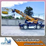 รถกระเช้าให้เช่าศรีราชา ทำงานที่สูง