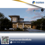 บริษัทรับสร้างบ้านหรู ระยอง - รับสร้างบ้าน ระยอง - PHOPBAN