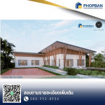 รับสร้างบ้านพักตากอากาศ ระยอง - รับสร้างบ้าน ระยอง - PHOPBAN