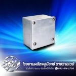 รับผลิตพูลบ๊อกซ์ขนาดพิเศษ 