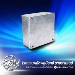 พูลบ๊อกซ์กัลวาไนซ์ขนาดมาตรฐาน (Pull Box Standard Size)