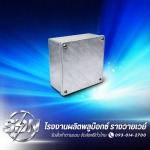 บริการสำหรับผู้รับเหมาและงานโครงการ (B2B Solution)
