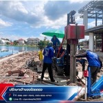 รับตอกเสาเข็มสร้างกำแพงรั้วคอนกรีตและรั้วริมน้ำ (Fence & Retaining Wall)