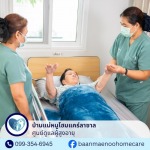 ศูนย์ดูแลผู้สูงอายุ บางนา