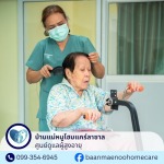 ศูนย์ดูแลผู้สูงอายุ ลาซาล