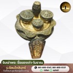 รับซื้อของเก่าของสะสมมีค่า