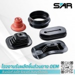 ฉีดขึ้นรูปยาง (Rubber Injection Molding)