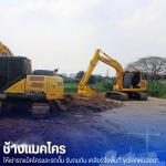 ให้เช่ารถแม็คโคร PC120