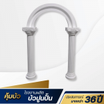 เสาโรมัน