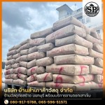 ร้านวัสดุก่อสร้างใกล้ฉัน