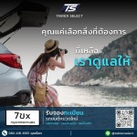 รับจองเลขทะเบียนสวย