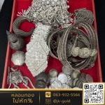 รับซื้อเครื่องเงินเก่า นาค เครื่องเงินโบราณ 