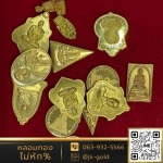 รับซื้อทองเก่า มีนบุรี