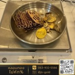 รับซื้อเศษทอง ราคาดี - ร้านรับหลอมทอง กรุงเทพ - JK Gold กรุงเทพหลอมทอง