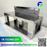 รับผลิตชิ้นส่วน CNC & Spare Parts