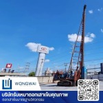 รับตอกเสาเข็มคอนกรีต - รับตอกเสาเข็มและจำหน่ายเสาเข็มคอนกรีตทุกขนาด