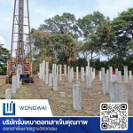 รับตอกเสาเข็ม นนทบุรี - รับตอกเสาเข็มและจำหน่ายเสาเข็มคอนกรีตทุกขนาด