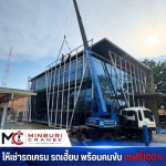 เช่าเครน 10 ตัน - เช่ารถเครนใกล้ฉัน -  กรุงเทพ