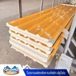 โรงงานผลิตหลังคา PU Foam