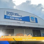รับทำป้ายพื้นอลูมิเนียมคอมโพสิท - สมุทรปราการ