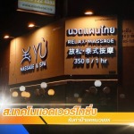 งานตัวอักษรไฟออกหน้า ออกหลัง