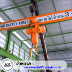 จำหน่ายอะไหล่เครน อะไหล่รอกไฟฟ้า - จำหน่ายติดตั้งและซ่อมเครนโรงงาน เครนไฟฟ้า รอกไฟฟ้า