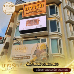 ร้านหลอมทองบางรัก ใกล้ฉัน