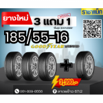 ยาง MICHELIN BRIDGESTONE GOODYEAR - ร้านยางรถยนต์ ล้อแม็กรถยนต์ ลาดพร้าว - ราชาแม็ก