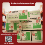 ลวดเชื่อมยาวาต้า 2.6 ราคาส่ง - ร้านวัสดุก่อสร้าง พระราม3 - สหรุ่งกิจโลหะ