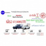 ประกันชั้น 1 กระบะ ISUZU D-MAX เสริมคอก/หลังคา  - เอเชียประกันภัย